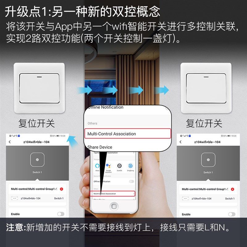 WiFi涂鸦智能家居隐藏4路智能开关F通断器app遥控定时开关模组
