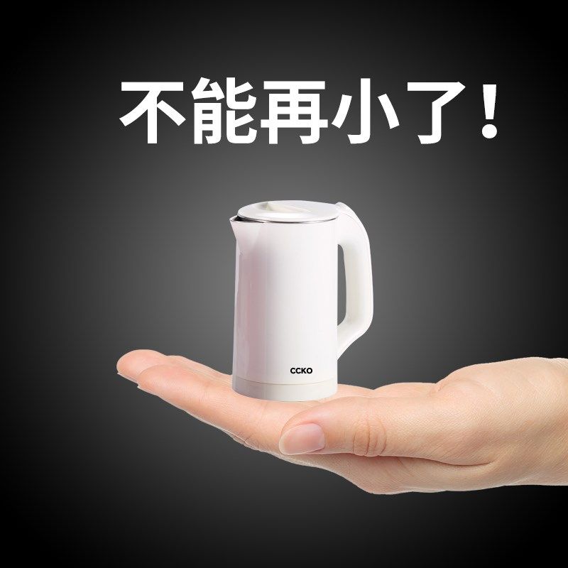 旅行烧水壶迷容量j便携小型迷你便携式mini单人用茶壶家用电热水