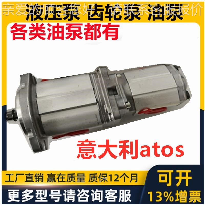 意大PFG-174-利ATS泵双联齿轮泵马达油泵液压GHPA3O-S-94+HGZPP3-