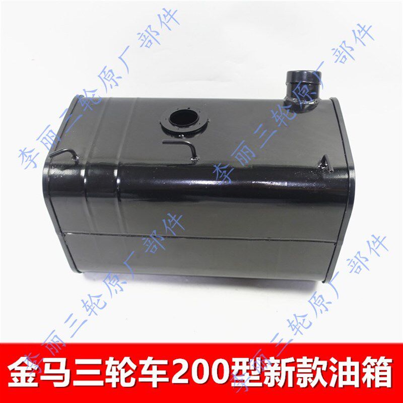 包邮青州大金马三轮车油箱 200篷车四G方油箱 800油箱摩托车油箱