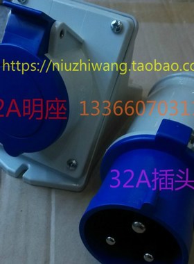 突破司坎拓普 意大利工业插座 SCAME IP44 512.3253 三芯3.2A 明