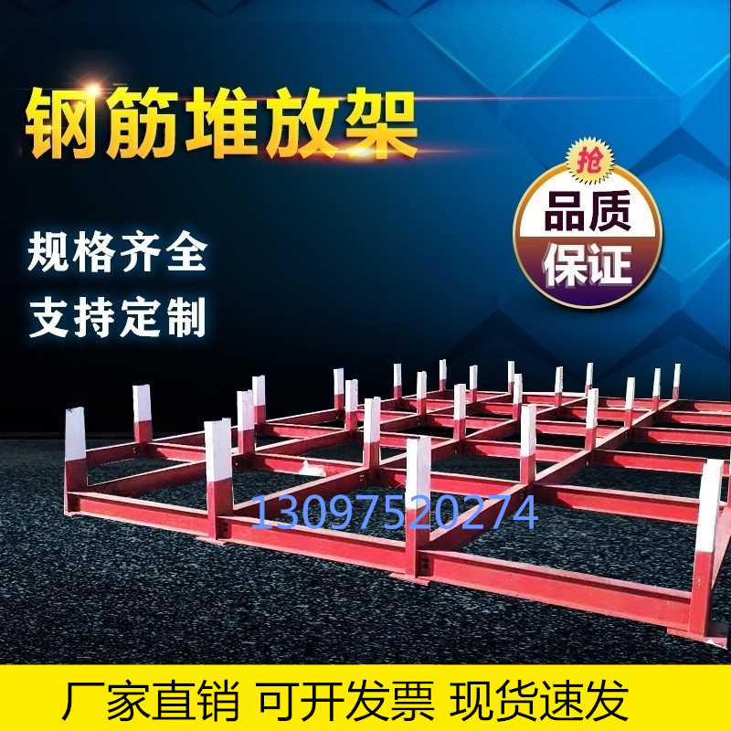 建筑工地钢筋堆放架工字v钢定型化摆放平台钢筋材料存放支架