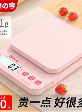 电子秤精准电子称高精度厨房秤A家用小型烘焙食物秤克重小称克称