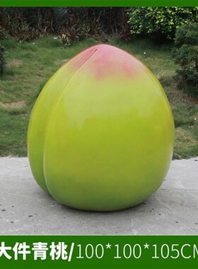 大型彷真草莓雕塑k创意卡通瓜果蔬菜园林景观农场生态园玻璃钢摆