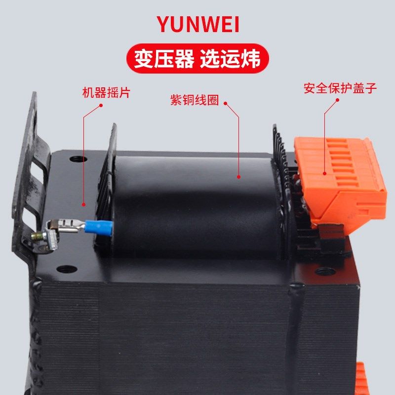 JBK5-250VA机床单相隔离控制变压器3y80V220V转220V110V36V24V6.3
