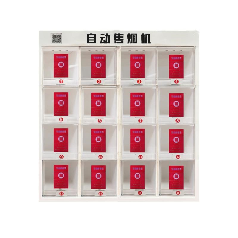 自助售烟b机槟榔自助售货机小型商用24小时全自动香烟无人售货机