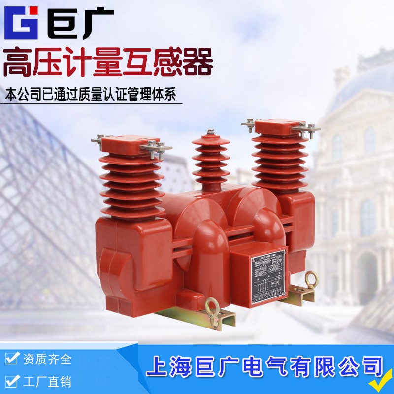 JLSZV-10整体浇注干式组合互感器6KV 10KV两元S件三元件高压计量