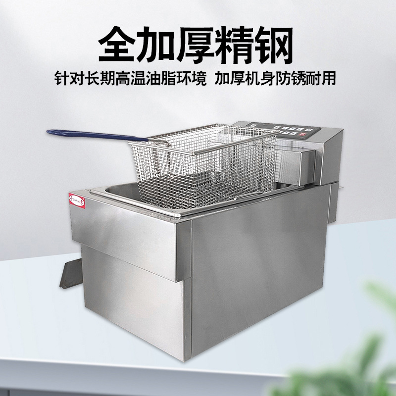 千麦不锈钢油炸锅EF-9u03商用电脑版炸炉大容量炸鸡薯条电炸锅