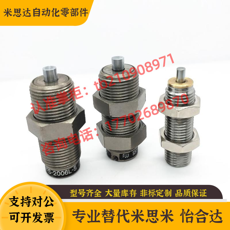 米思米油压缓冲器MAMSl1406  FK2506  MAKS1606 AC2006 可调整型