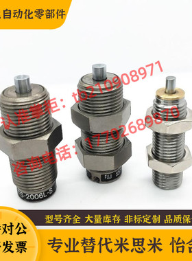 米思米油压缓冲器MAMSl1406  FK2506  MAKS1606 AC2006 可调整型