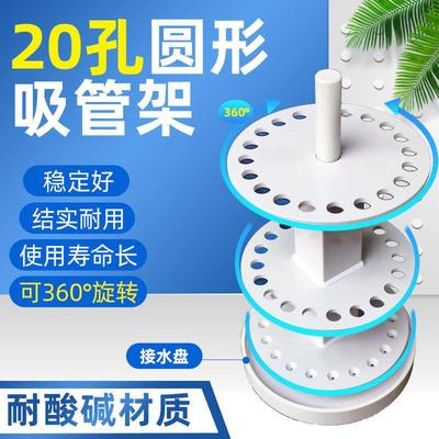 实验室耐酸碱圆盘圆形刻度吸管大肚吸管滴定管移液管支架