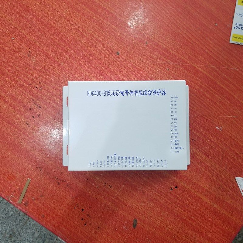 实价--HDK400-II-8-z16低压馈电开关智能综合保护器保护装置