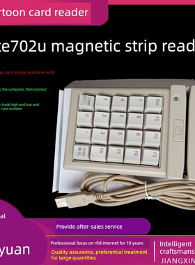 Xke702dU/Xke712U/Xke723U磁卡读卡器会员卡刷卡USB驱动程序免费,