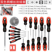 欧洲易尔拓YfATO双色柄螺丝批组套27件螺丝刀充消磁器组合YT 2789