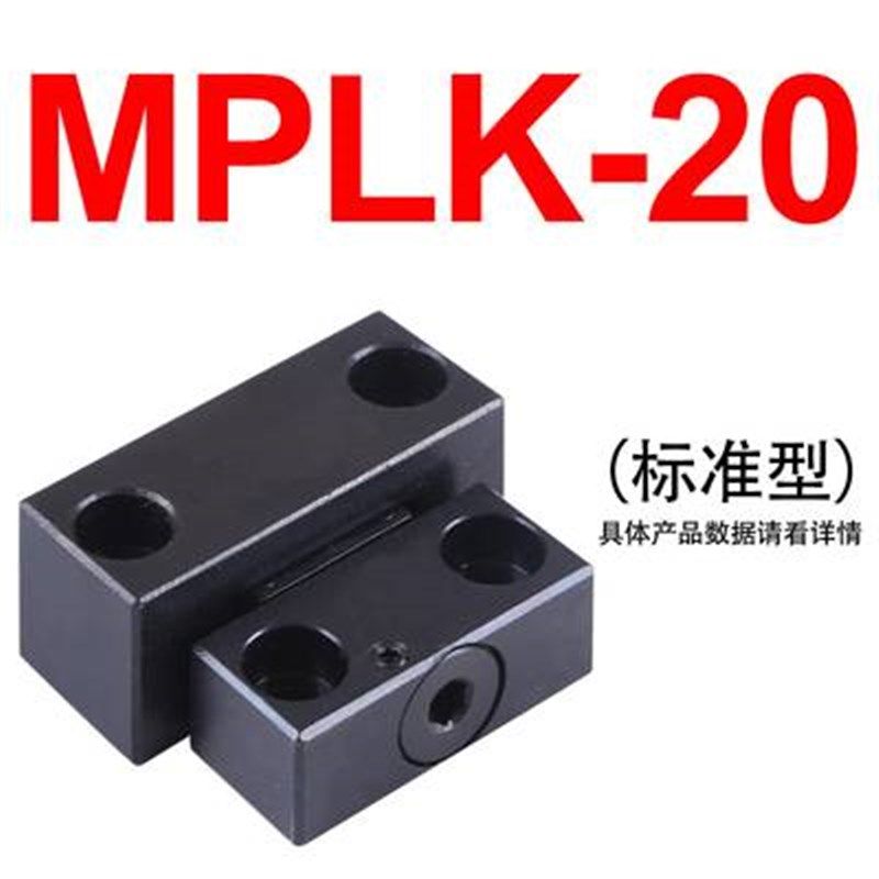 新款鑫诚MPLK/10/20/30/6z0/80s日标耐热型卡轮式锁模扣组件开闭