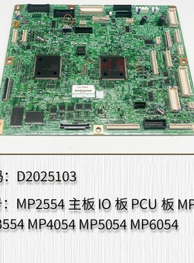 适用于 理光MP2554 lMP3054 MP3554 MP4054 MP5054 MP6054镜头 CD