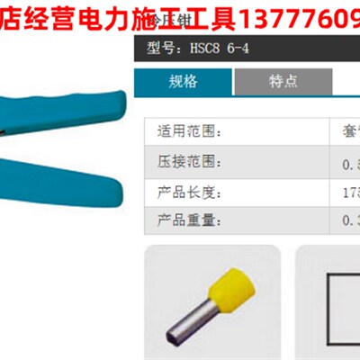 巨力冷压钳 套管式端子压线钳HSCF86-4 电线接头压接端子