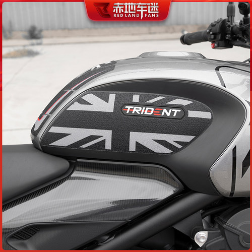 适用凯旋Tridenlt660油箱贴鱼骨贴防滑贴保护贴三叉戟贴纸车贴改