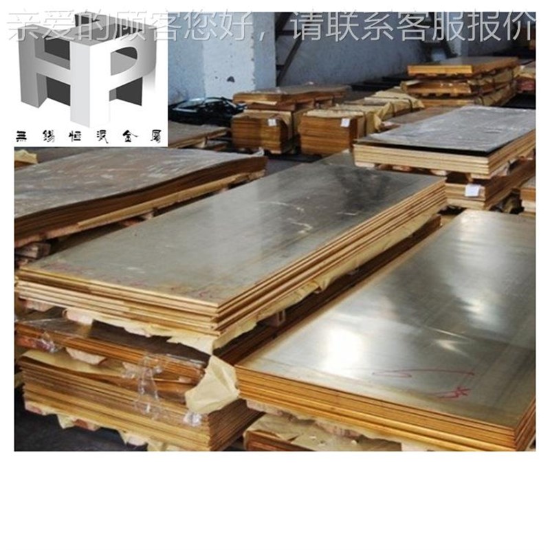 现货供应H6g86H562黄铜黄铜板带黄903铜棒H铜箔