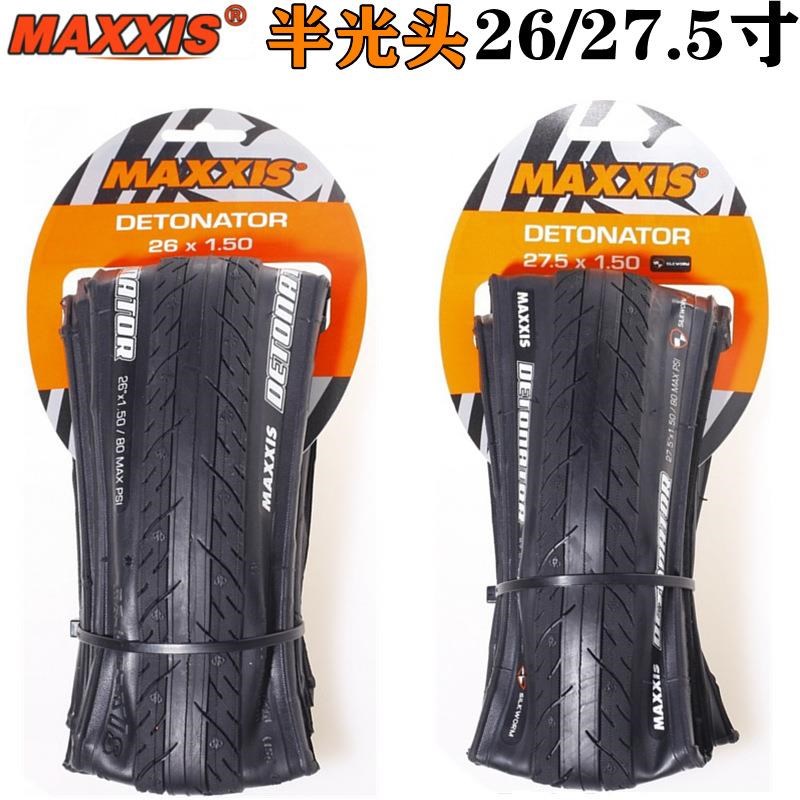 M203玛吉斯 26X1.25/26X1.5/27.5X1.5折叠S山地车半光头防刺外胎