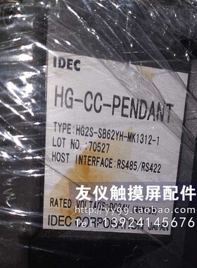 触摸屏HG-CC-PENDANT/HG2S-SB62YH-MK131I2/HG2S-SB62YH-MK1312