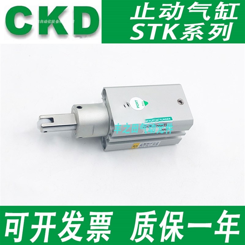 CKD气缸STK/STK-Y/SToK-Y1/STK-M/STK-MY/STK-MY1/STK-JY/STK-JY1