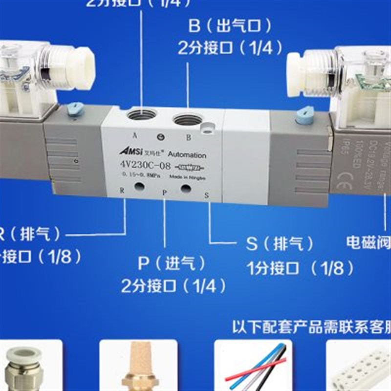 气动电磁阀4V230C-08三位五通气缸换向阀电磁控制气阀4VT230E/P-0