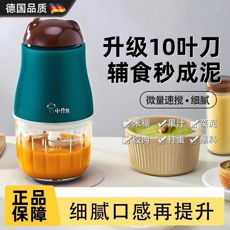 德国辅食机d婴儿宝宝辅食工具套装多功能料理机机打泥做辅食米糊,厨房电器,宝宝辅食机/料理机/食物搅拌器,淘宝优惠券,粉丝福利购,淘宝优惠卷