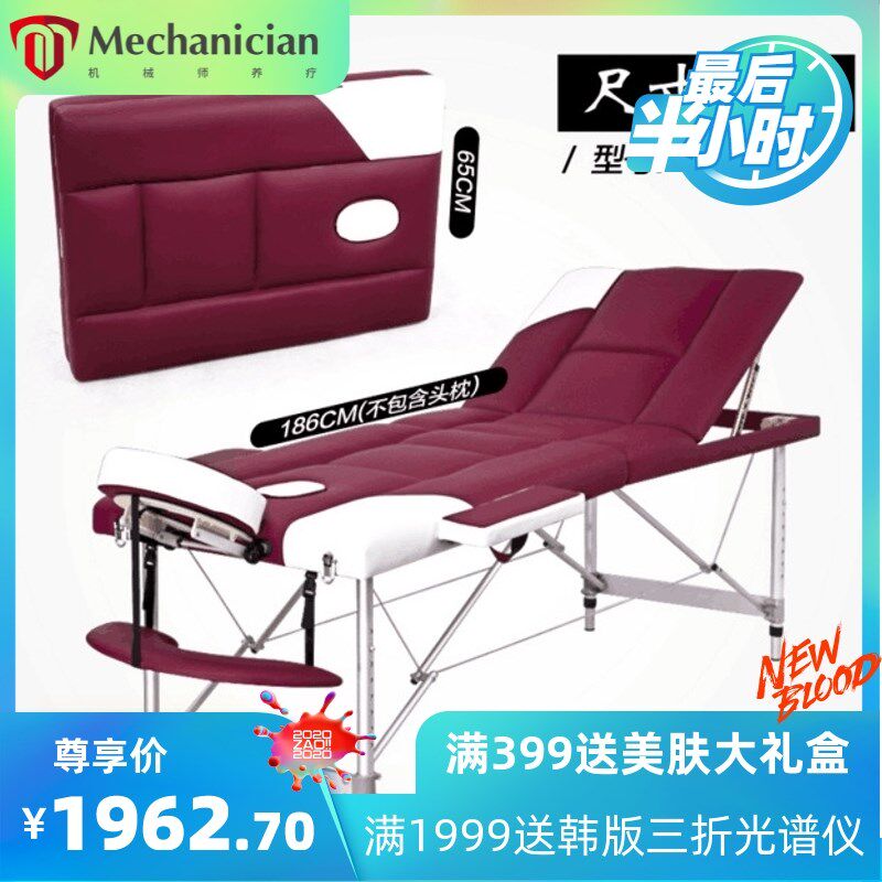 厂家铝合金c三折按摩床 保健桑拿洗浴美容床 AT019理疗按摩床