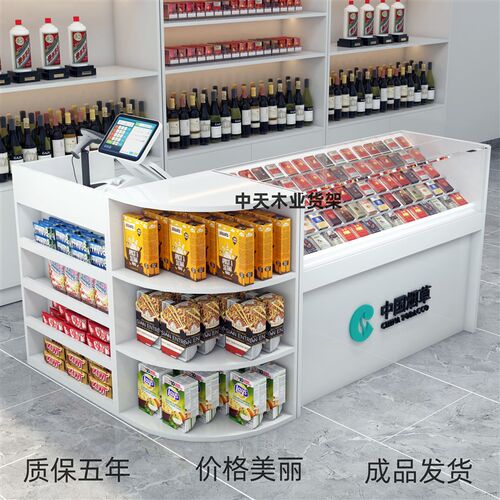 极速烟柜b展示柜超市收银台一体组合烟柜背柜玻璃转角烟柜台烟柜
