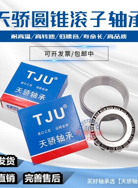 圆锥滚子轴承  铁姆肯 426820x/42687 HM911210/HM911242