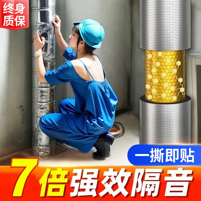 下水管隔音棉包卫生间排水管阻尼片C110管道材料自粘止震板除噪音