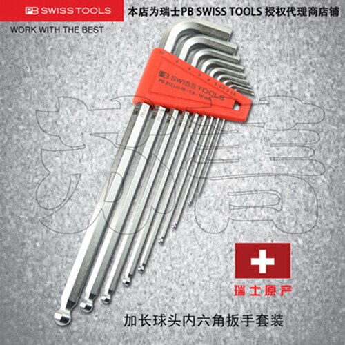 瑞士PB SWISS TOOLS内六角加长球头扳手F组套PB 212.LH-10/8/6/5