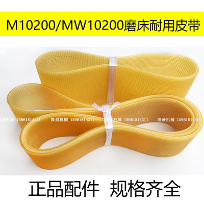 无锡机床厂d无心磨床皮带轮多沟带 多锲带 M10200/MW10200