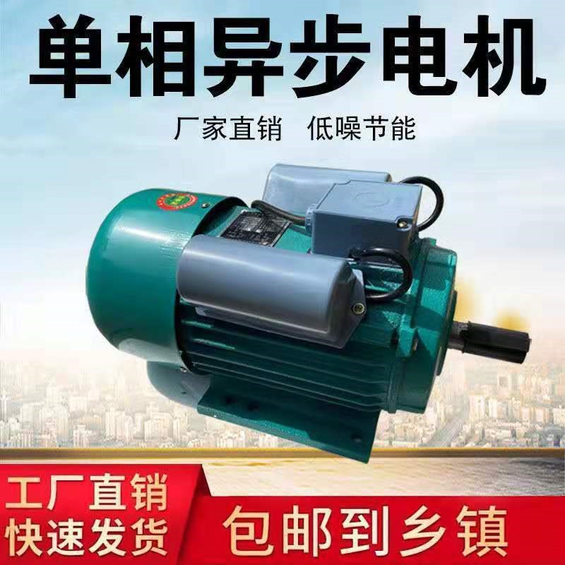 全铜单相三相电动机0.75/2.2/3.5/4/5NKW高速大功率异步电机