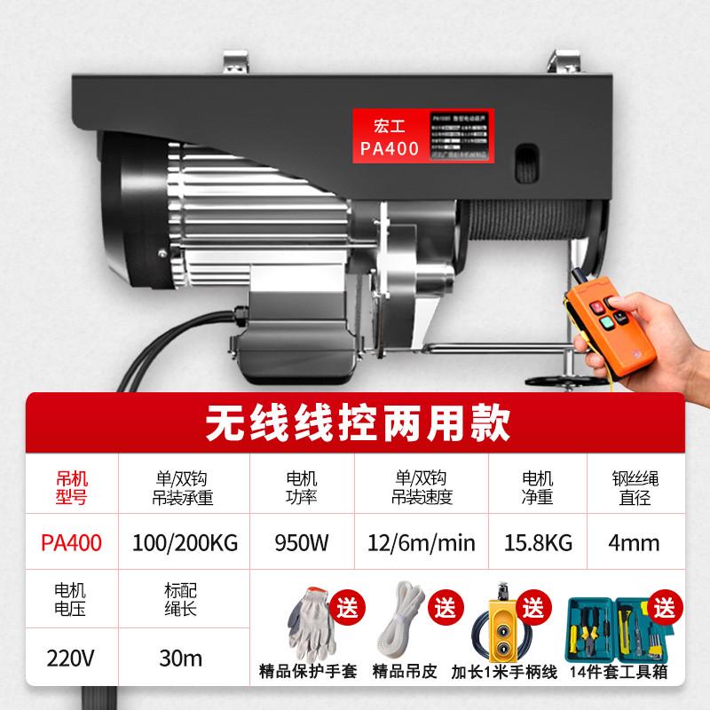 微型电动葫芦f工宏无线遥控220v小型吊机家用1吨提升机升降起重机
