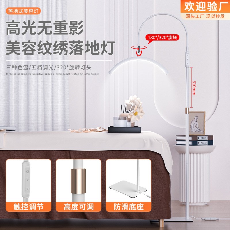 28寸半月LED护眼化妆美容灯床头H纹绣纹眉美甲美睫U形补光灯