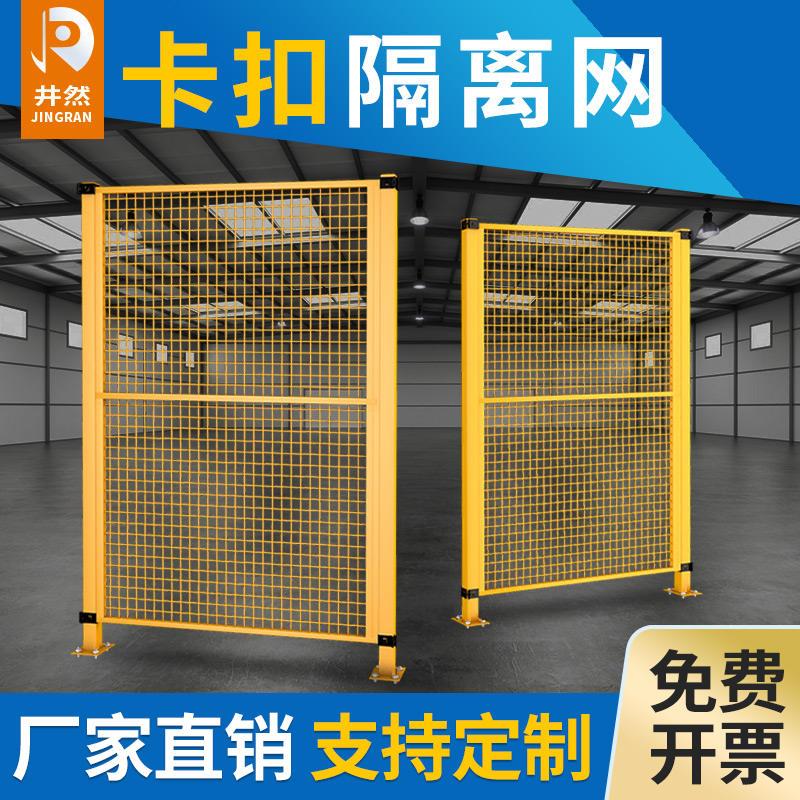 仓库隔离网卡f扣j车间工厂设备防护网围栏铁丝网隔断移动基坑护栏