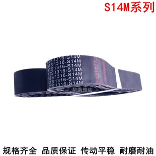 S14M S14M1764 1610 S14M17J50 S14M177 S14M1652 橡胶同步带1540