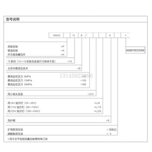 北京华德压力继电器HED4OP15B 华德液压阀HED40P15B 50Z14EL220S
