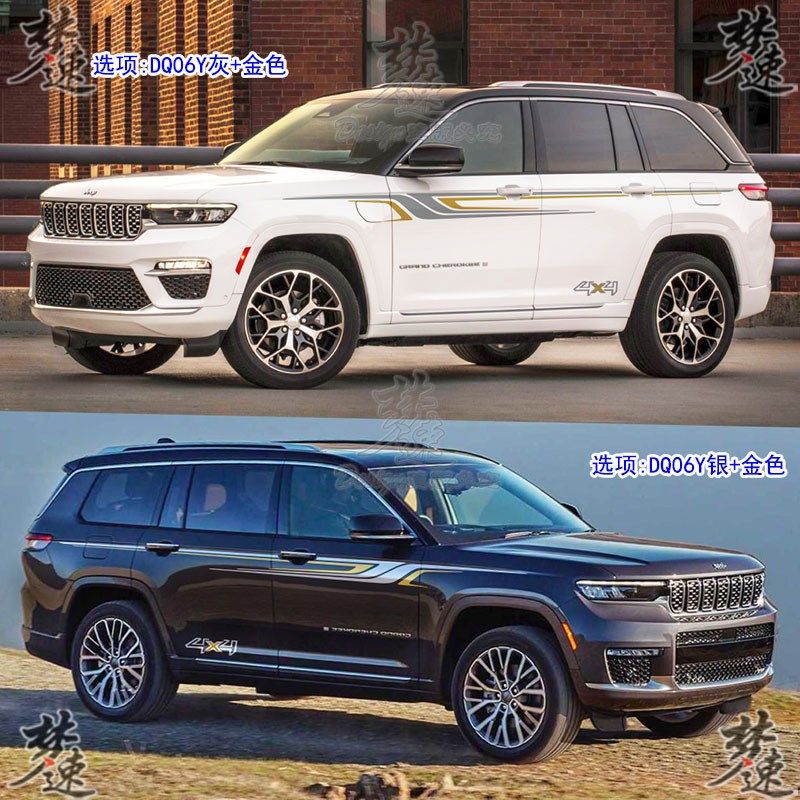适用于JEEP大切诺基车贴拉花个性汽车贴纸车身S彩条贴画车门装饰,汽车用品/电子/清洗/改装,汽车装饰贴/反光贴,淘宝优惠券,粉丝福利购,淘宝优惠卷