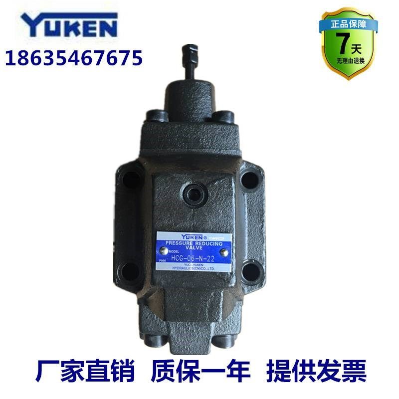 新款YUKEN榆次油研顺序阀HG-06-L1/M1/N1/A1/B1/C1-Q22/HCG-06-N1