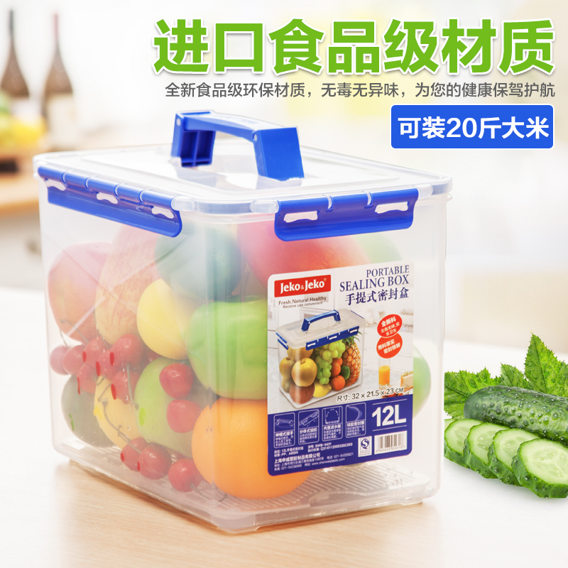 Jeko大号f塑料密封盒12L保鲜盒手提厨房透O明收纳密封箱冰箱储物