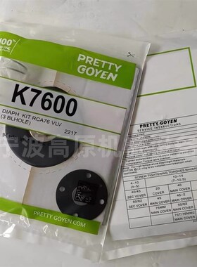 3寸膜片维修包 K7600 M1798 CA76MM040-30N0 CA76MM040-305