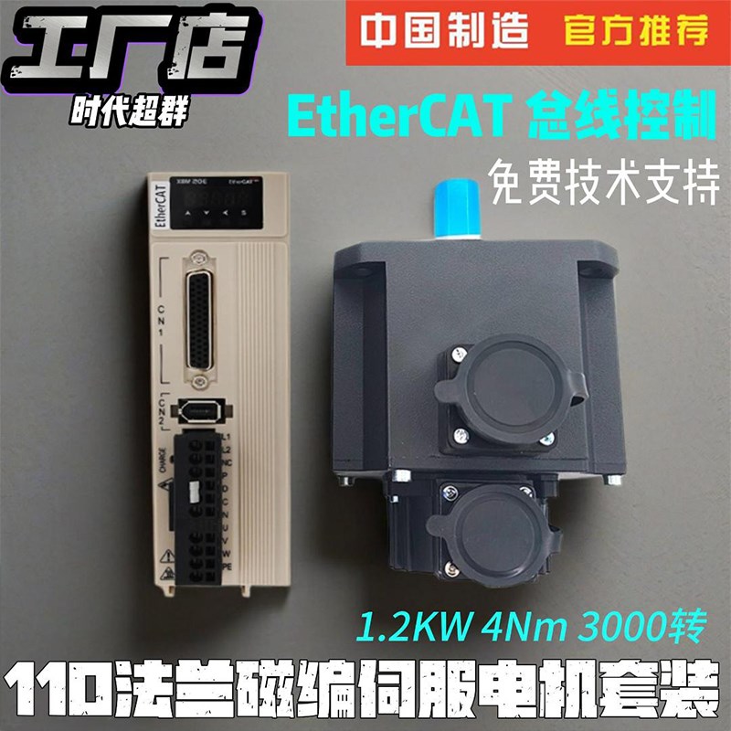 时代新款b上市超群Er总线控制110磁编伺服电机套装12KW4NM现货