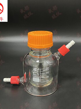 具可拆式小d咀双层黄盖瓶 筒形平底螺纹口烧瓶GL45mm 丝口试剂瓶