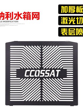 适用于幼狮500水箱网l502X改装752S防护网BJ300黄龙600保护罩502X