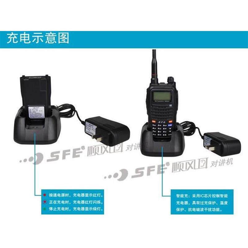 sfe顺风耳对讲机s850uv液晶自驾游双段户外探险车友会无线手台