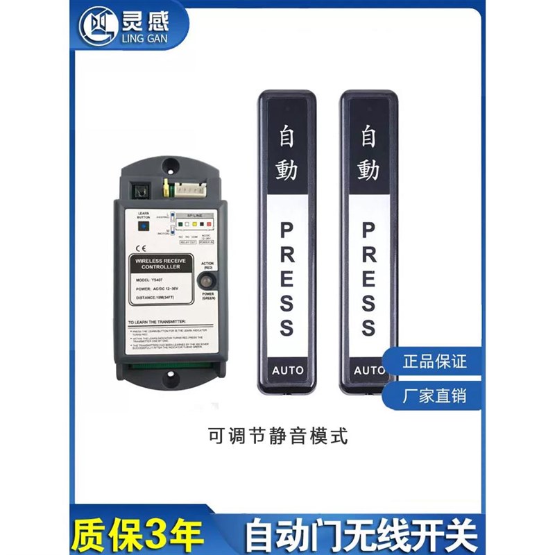 自动门无线手压开关无线开门器遥控电动玻璃感应R出门按钮手押开