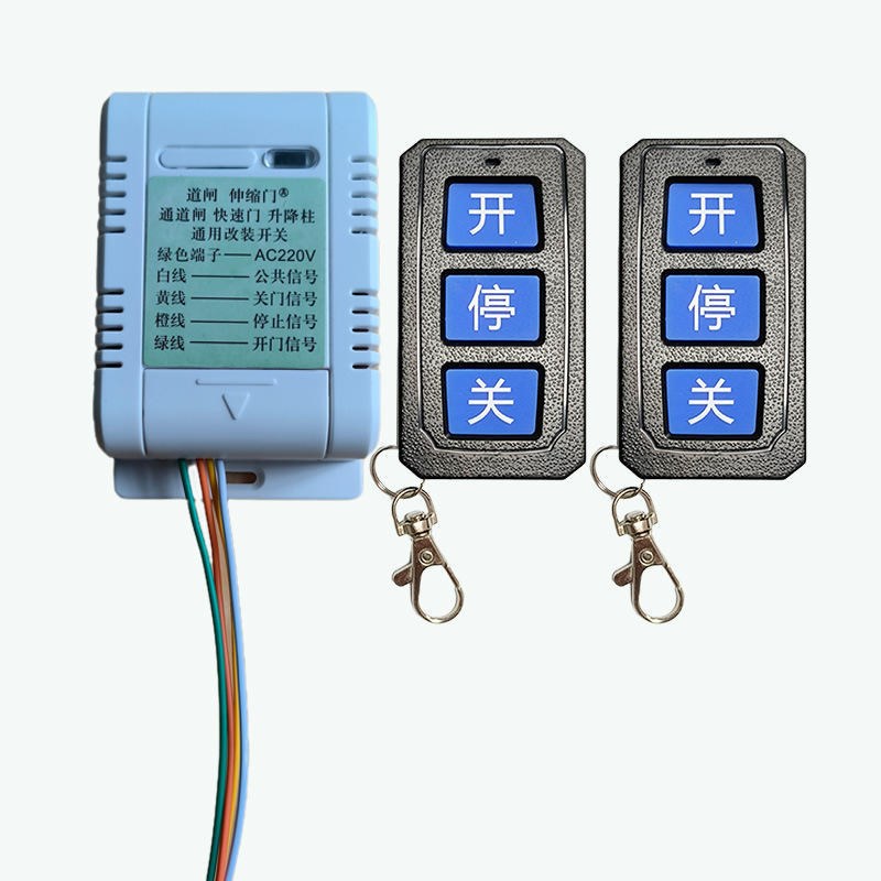 220V加配伸缩门道闸门卷帘门车库门无线L遥控器开关外接模块接收